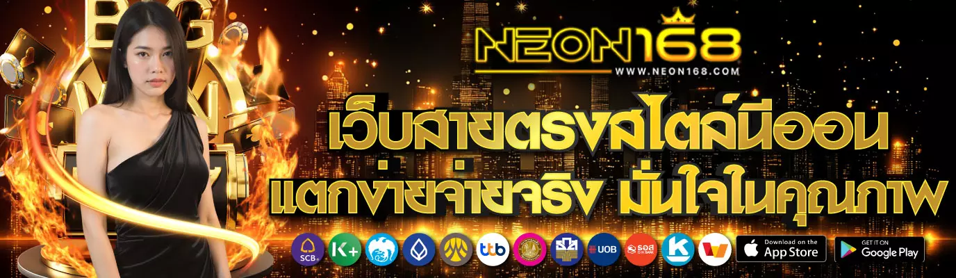 Neon168z