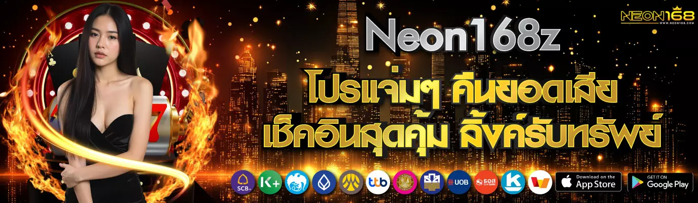 Neon168z-Promotion